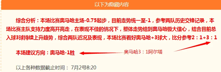 埃及足球：萨拉赫首发悬念，主帅暗示战术布局